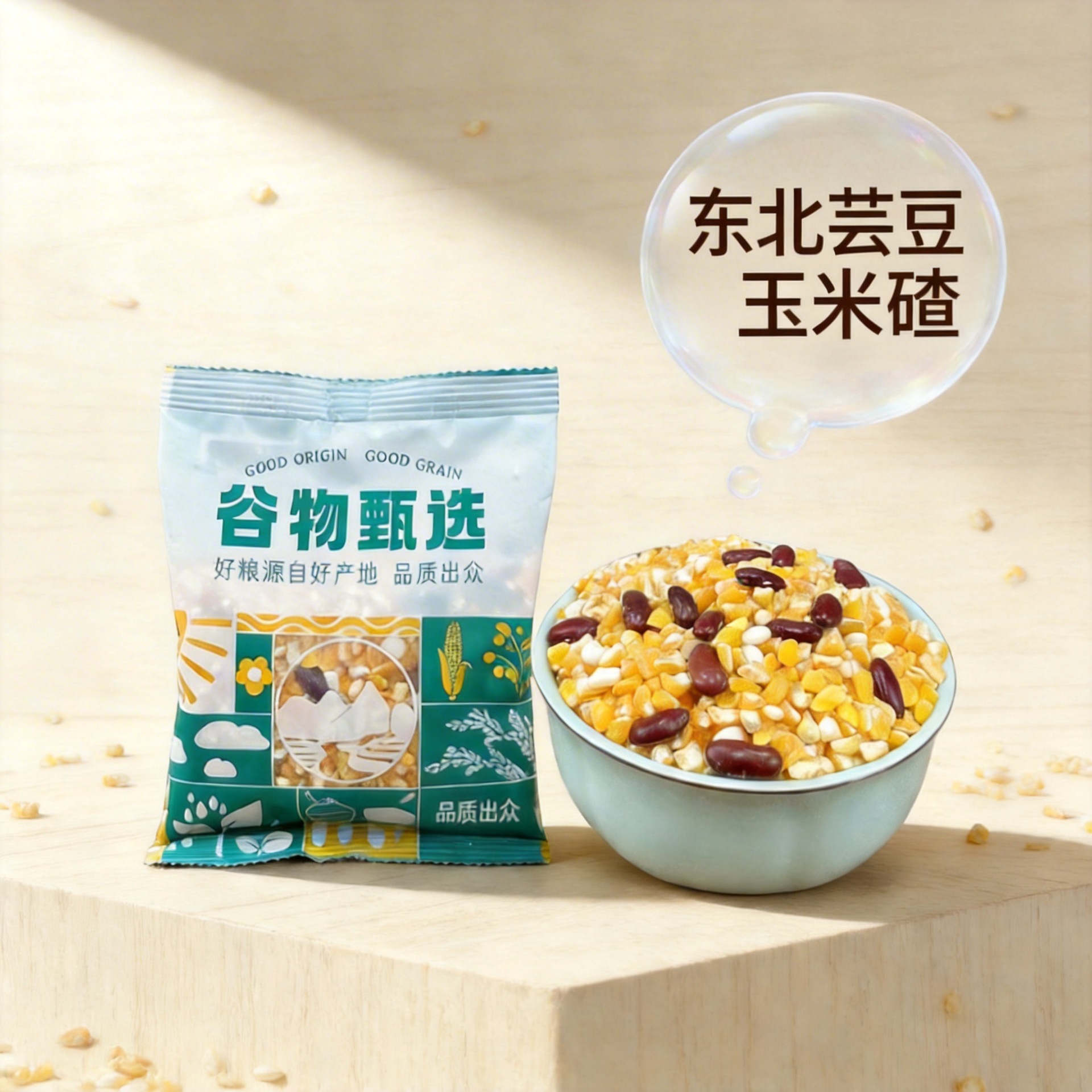 东北芸豆玉米碴大碴子粥250克笨碴子 新米东北五谷杂粮粗粮笨碴子
