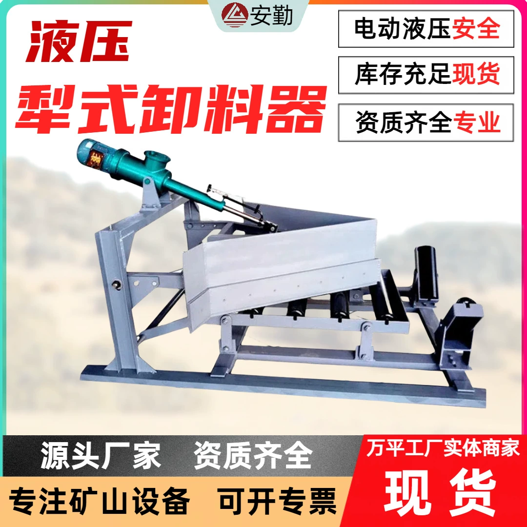 Многофункциональное электрогидравлическое оборудование для равномерной разгрузки угольной шахты: конвейерный погрузчик-плуг