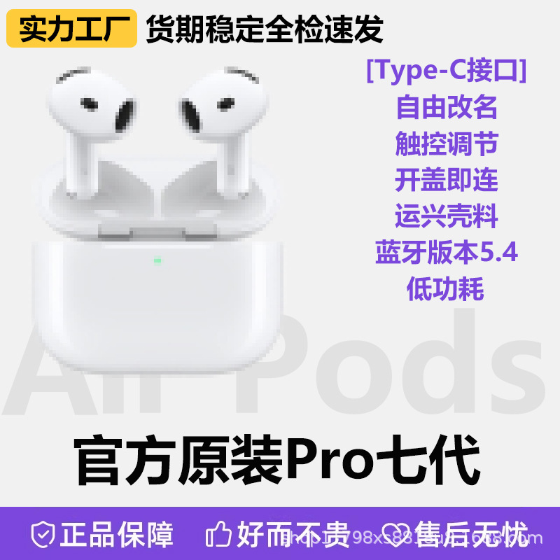 跨境爆款华强北Pro2五代无线蓝牙耳机超长续航高清通话降噪双耳麦|undefined