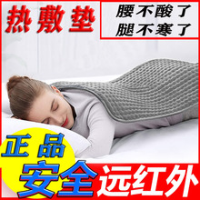 远红外线理疗毯热敷小电热毯人冬季发热毯小号电褥石墨烯加热垫