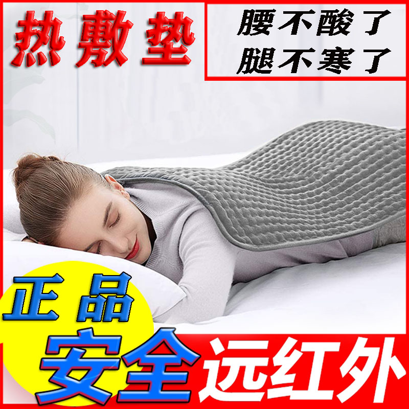 远红外线理疗毯热敷小电热毯人冬季发热毯小号电褥石墨烯加热垫