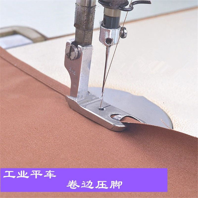 平车卷边压脚平底薄料凸底中厚料工业卷边压脚下摆折边包边器包邮