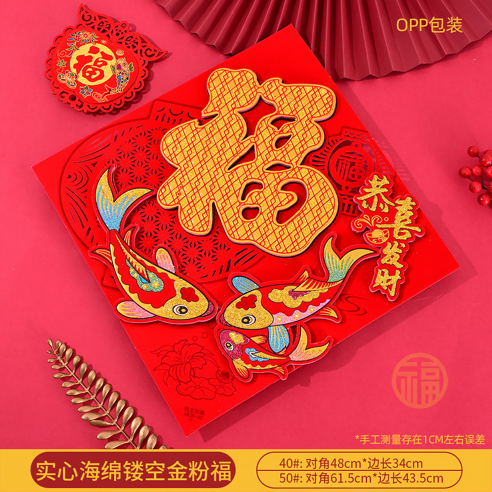 恭喜发财(实心0)