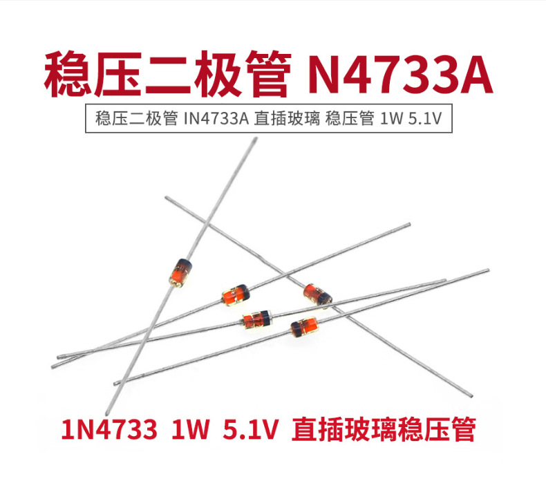 BZX584C6V8稳压管SOD-523电子元器件BOM配单