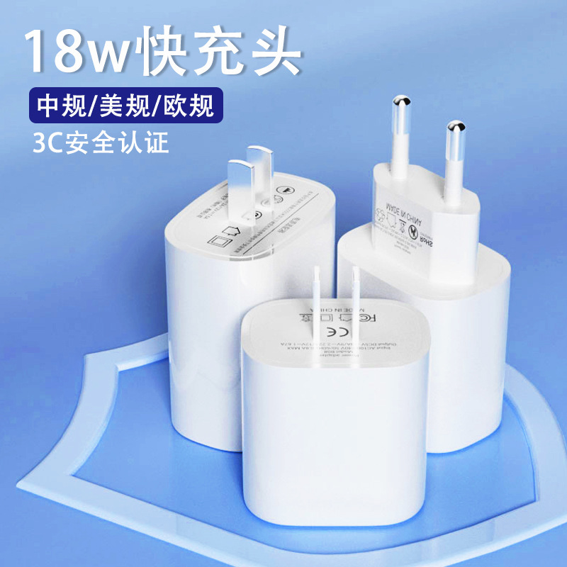 QC3.0 charger 3C certification usb charging head US gauge fast charging head 18W European gauge 9v3a charging head PD30W line