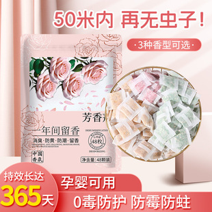 Floral Camphor Balls for Wardrobe Deodorization, Insect Repellent, Mildew-Proof, Cockroach-Proof, Moth-Proof, Non-Toxic, Moisture-Proof, Long-Lasting