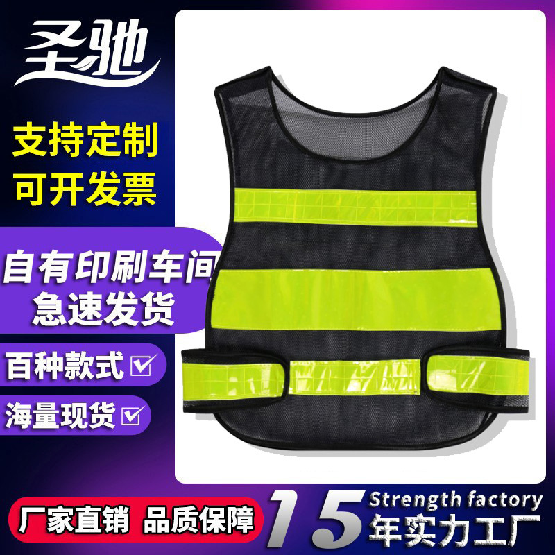 On duty traffic reflective vest gourd highway security printable wholesale patrol loading and unloading vest mesh straight hair