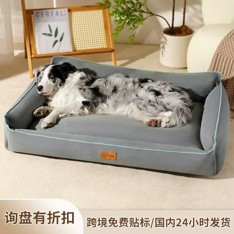 狗窝四季通用宠物跨境防滑宠物垫亚马逊可拆洗宠物用品批发宠物床