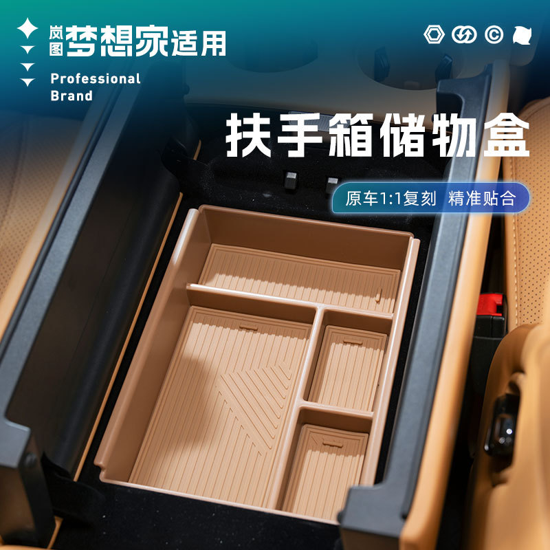 25/26 모델 란투 드림머 암레스트 박스 수납함, 센터콘솔 수납함, 장식용 인테리어 개조 용품