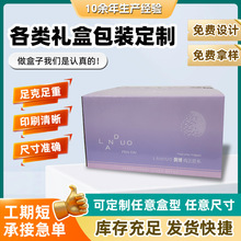 广州包装盒定制彩箱小批量印刷厂瓦楞平开盒数码产品盒纸箱定做