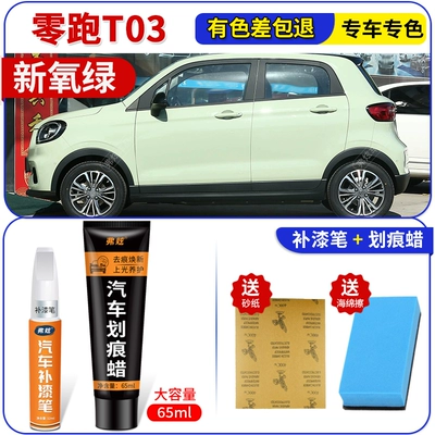 pink, and magnetic gray for car | Avtomobil boya qələmləri - new-oxygen-green-zero-run-t03-touch-up-pen-65ml-scratch-wax