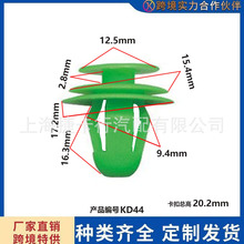 江淮宾悦瑞风瑞鹰同悦RS和悦汽车门板适用配件轮眉护板配套卡扣