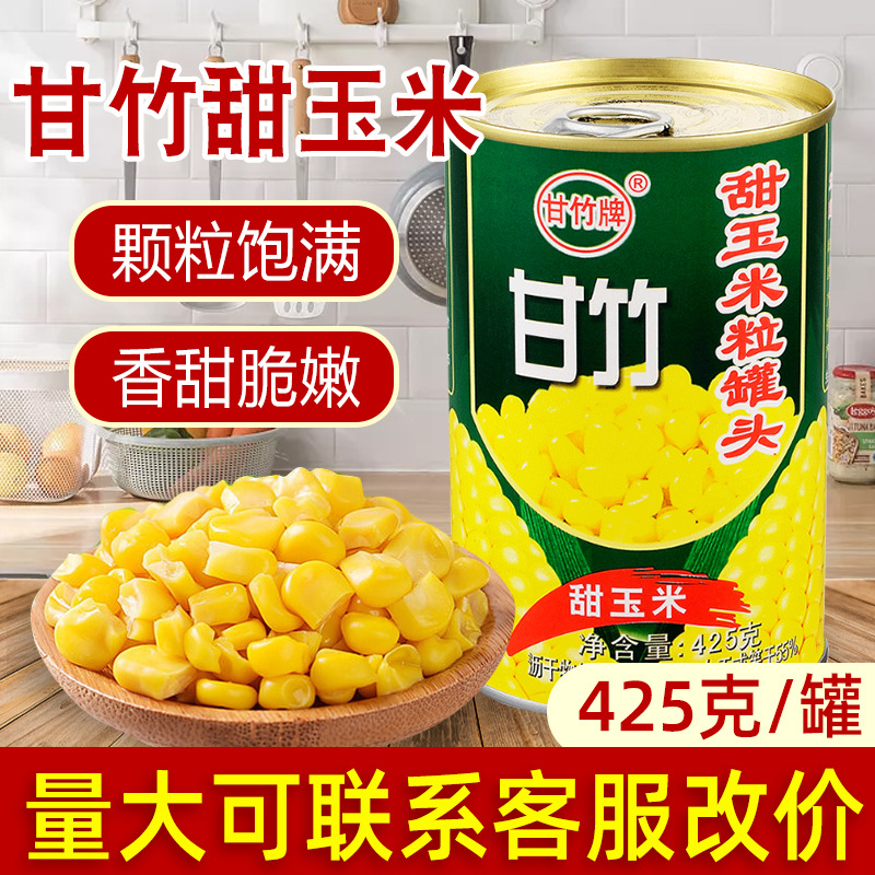 Ganzhu Ready-To-Eat Sweet Corn Kernels Canned 425g*12 Cans, Special for Salads, Pizza, Fried Rice, Baking, and Juicing
