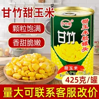沙拉专用甜玉米粒罐头｜1688无糖非转基因即食高纤维