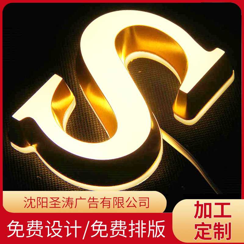 LED发光字亚克力户外室内门头牌匾无边字迷你字