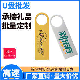 汽车音乐U盘16g32g个性创意SE9u盘礼品投标刻字印logo拷贝64g优盘