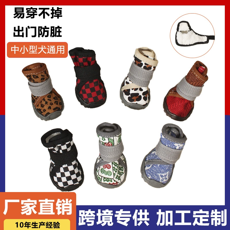 Трансграничные новые ботинки для домашних животных с леопардовым принтом осенние и зимние плюшевые теплые хлопчатобумажные туфли