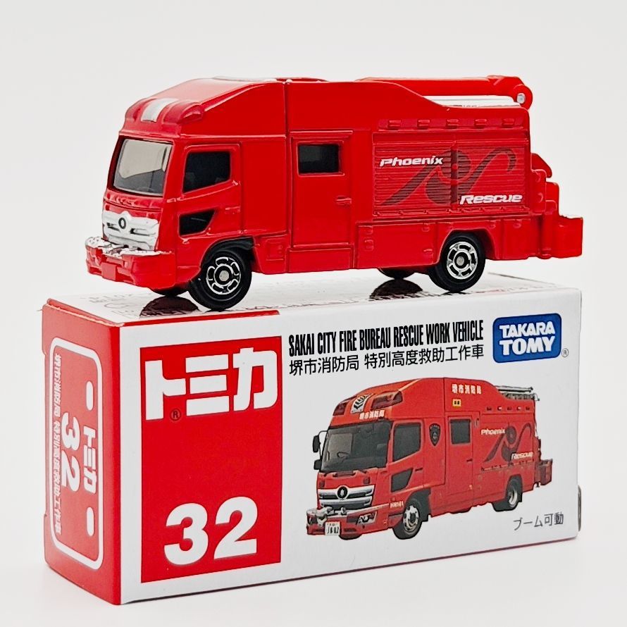 32番-消防救助車-赤