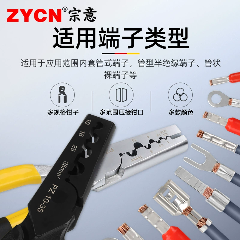 [Zongyi немецкие мини пресс-клещи для проводов трубчатые холодные обжимные клеммы, экономящие силы, быстрый обжим PZ0.25-2.5]