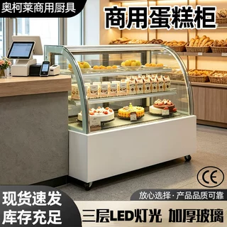 立式直角蛋糕柜西餐厅甜品保鲜柜商用慕斯巧克力展示冷藏柜甜品柜