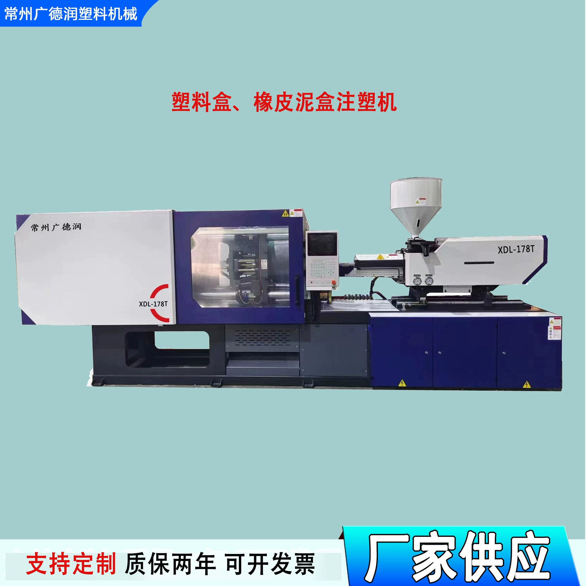 Заводская прямая поставка новой горизонтальной литьевой машины 178Т для производства прозрачных пластиковых контейнеров для чая с молоком
