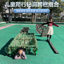 幼儿园体能训练障碍器材匍匐前进网儿童爬行钻洞道具军事迷彩玩具