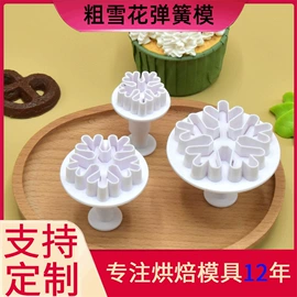 饼干模具;蛋糕模;烘焙套装