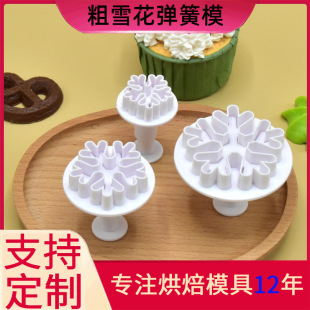 3Pcs Thick Snowflake Spring Printing Stamping Artificial DIY Fondant Cake Tool Environmentally Friendly Plastic Cookie Mold