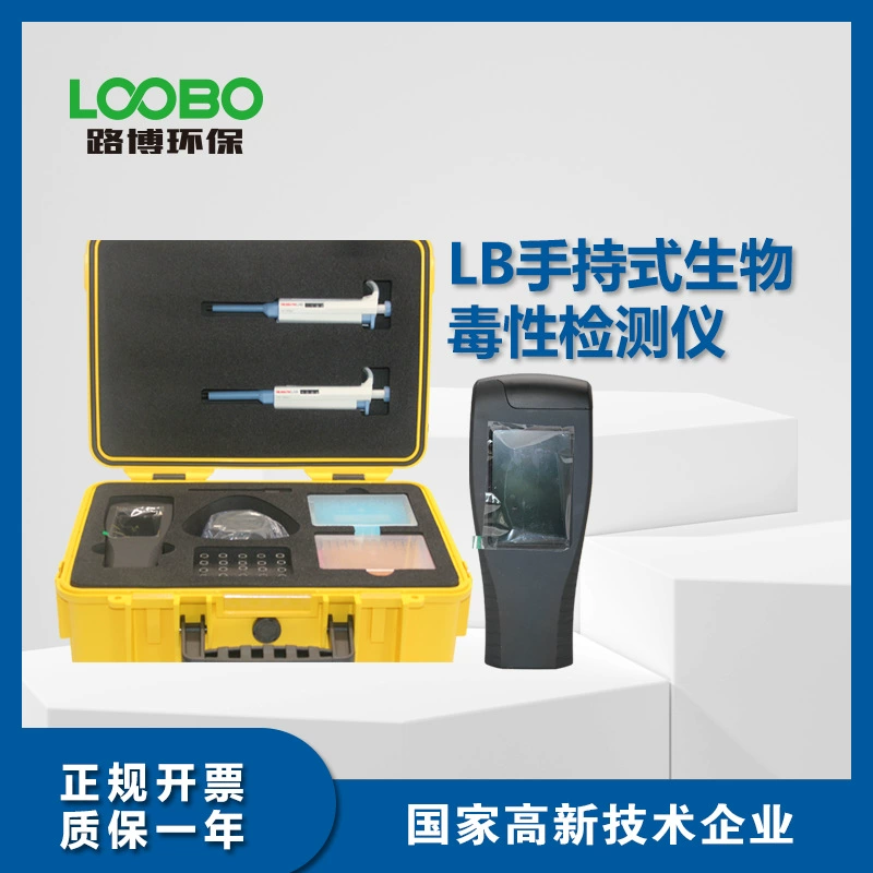 Портативный детектор биологических токсинов, комплексный экспресс-тестер