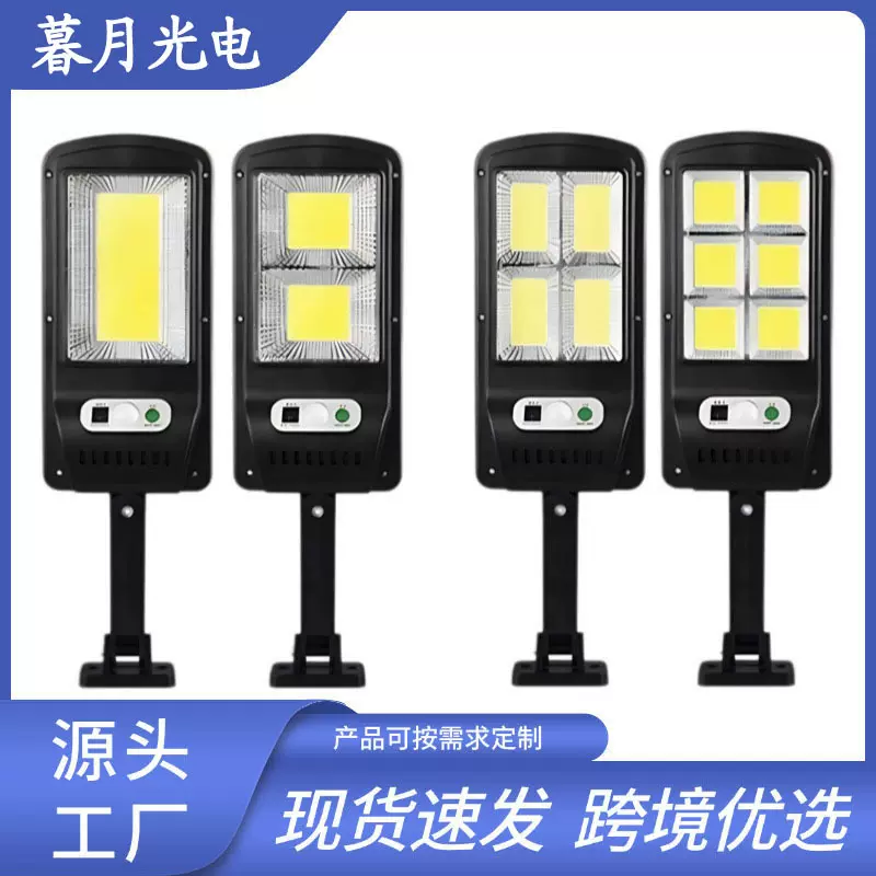 户外太阳能防水庭院灯墙壁照明灯家用人体感应遥控壁灯超亮路灯