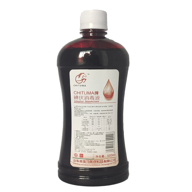 赤兎馬医療用ヨウ素ボルトヨウ素酒ヨウ素ボルト消毒傷口消毒ヨウ素ボルト消毒液500ml、60ml卸売り|undefined