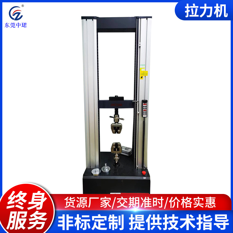 现货直供单柱拉力试验机拉压力数显拉力机ZDS-106测试高精度