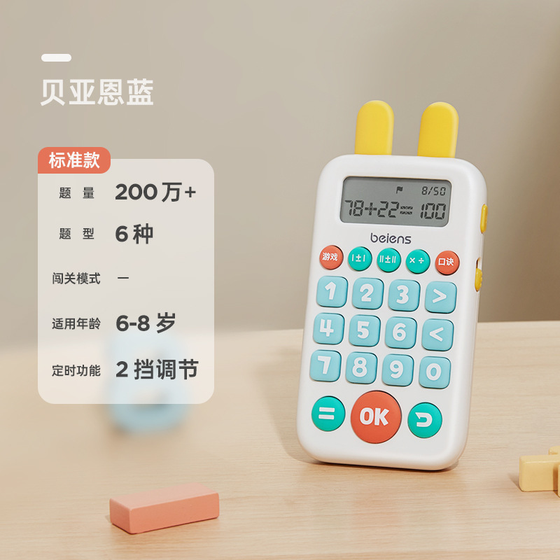 Bains 口頭算数トレーニングマシン学習マシン子供のおもちゃインテリジェント早期教育マシン 3-6 歳啓発数学おもちゃ|undefined
