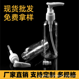 Wholesale 30/50/100ml Clip Pump Press-Type Duckbill Bottles for Shampoo, Shower Gel, Lotion, Travel Size Bottles