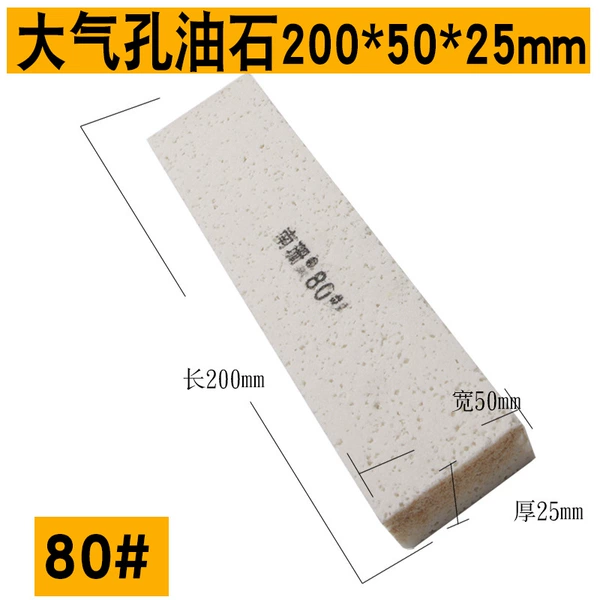 (41) White 200*50*25mm