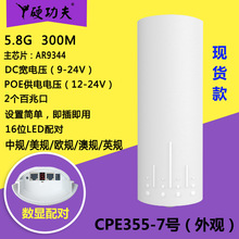 CPE355-7 hxOؾWAP wifi5.8GݱO؟oW