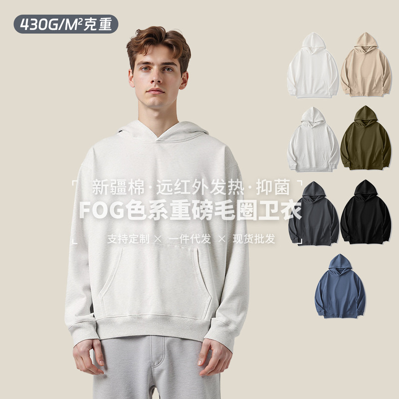 430g Autumn and Winter Men's Hooded Sweatshirt Loose Fit Sports Japanese Style Long Sleeve Solid Color Versatile Top for Men Loose Fit
