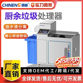 肉品加工设备;炊事设备;保鲜冷藏设备