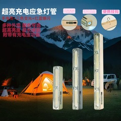 磁吸充电应急灯管家用 停电摆摊夜市户外长续航露营帐篷led应急灯