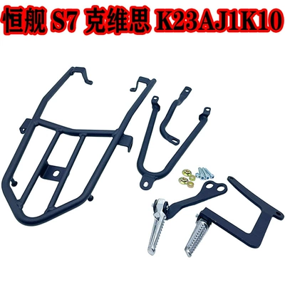 Motorcycle frame K23 Hengjian S7 Rear - shelves-pedals