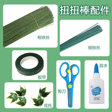 直供扭扭棒花艺制作材料细铁丝叶脉花径花杆花艺胶带diy手工套装