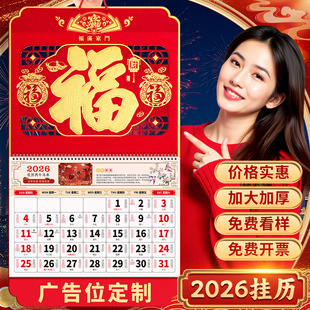 2026 Year of the Horse Fortune Character Wall Calendar, Customizable Corporate Desk Calendar, Advertising Printed Monthly Calendar, Household Wall Hanging Yellow Calendar