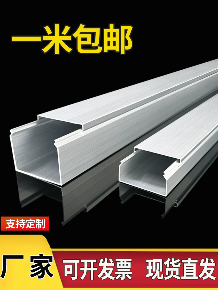 Канал из алюминиевого сплава, квадратная металлическая пряжка для поверхностного монтажа, тканевый прессованный сетевой кабель, сетевой кабель, невидимый декоративный мост для проводки