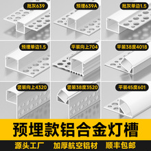 线形灯铝槽led灯带卡槽明装线型灯双眼皮吊顶线性灯条嵌入式灯槽