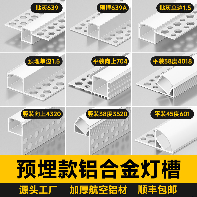 Linear Light Aluminum Channel Led Strip Light with Slot for Surface Mounting, Double Eyelid Ceiling Linear Light Strip, Embedded Light Channel