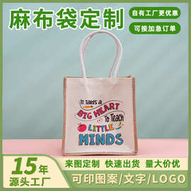 复古文艺麻布包定制可印图片logo企业公司宣传礼品袋高级感帆布袋