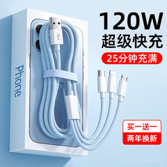 120W超急速充電3in1データケーブル、1対3充電ケーブル、Apple 15、Huawei、Android、Type-C対応
