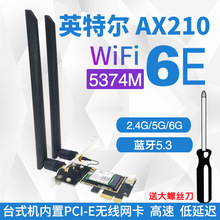 AX210 WiFi6E 5G�p�lAX5400 ̨ʽ�C��X����PCIE�o���W�� 5.3�{��