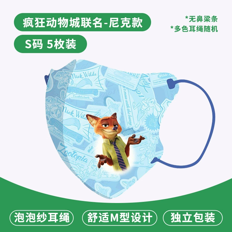 Зелёный нос Disney, одноразовая детская трёхмерная медицинская маска
