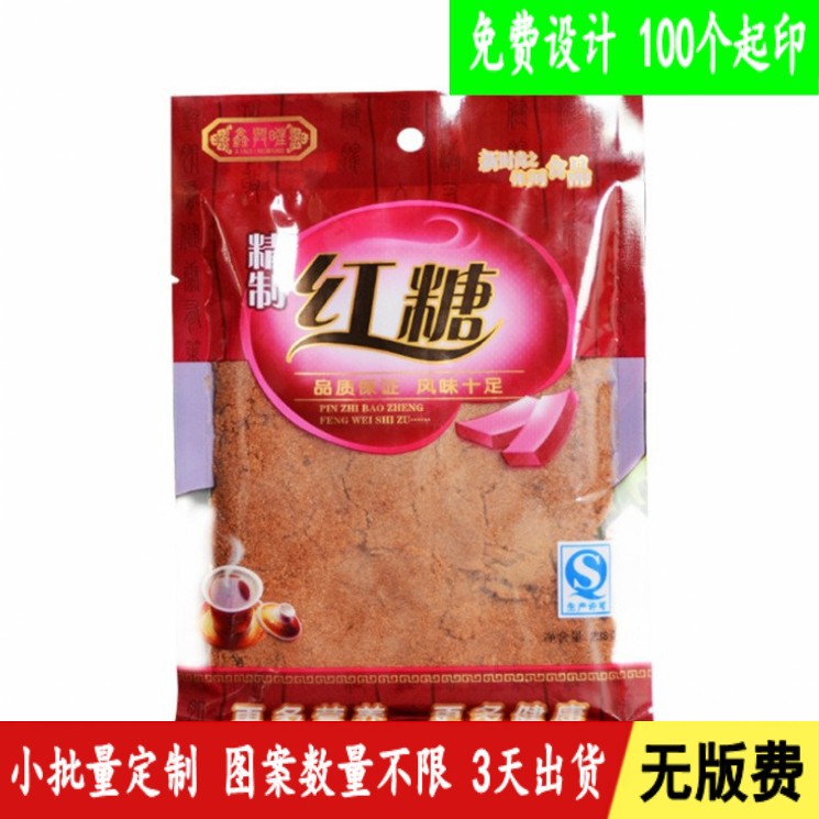 直销白糖袋子冰糖密封袋红糖封口袋 自封袋白砂糖塑料食品包装袋